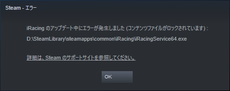 コンテンツファイルがロックされています