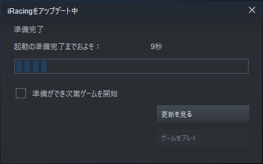 アップデート中