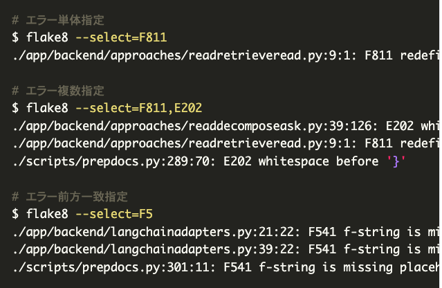 flake8で特定ルールのみ指定してチェックする | Python - BioErrorLog Tech Blog