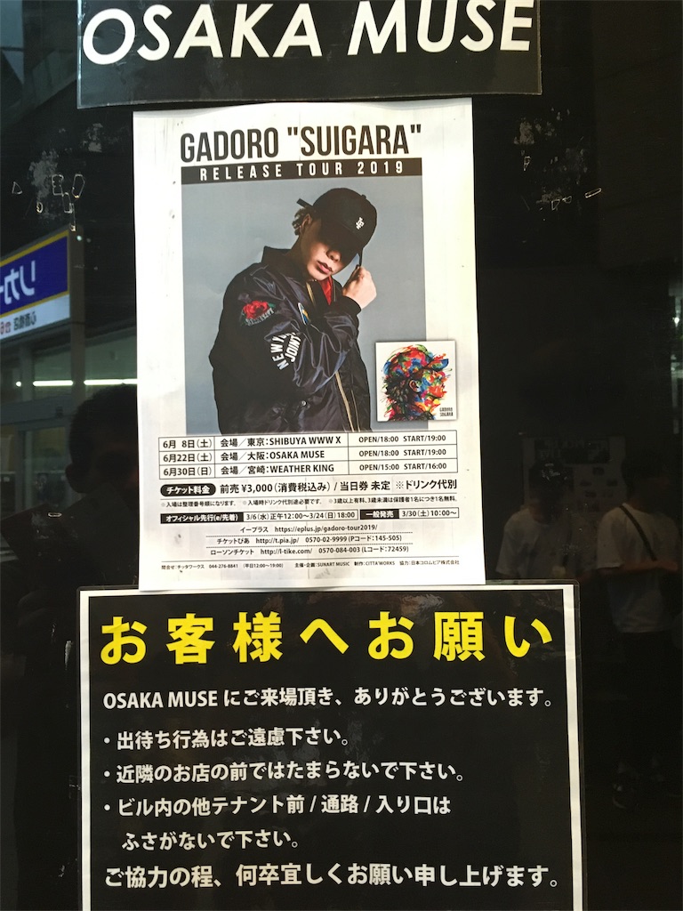 ヘッズもおばあちゃんっ子もラッパーgadoroを聴け 新アルバムとライブレビュー 会社員コルレオーネblog
