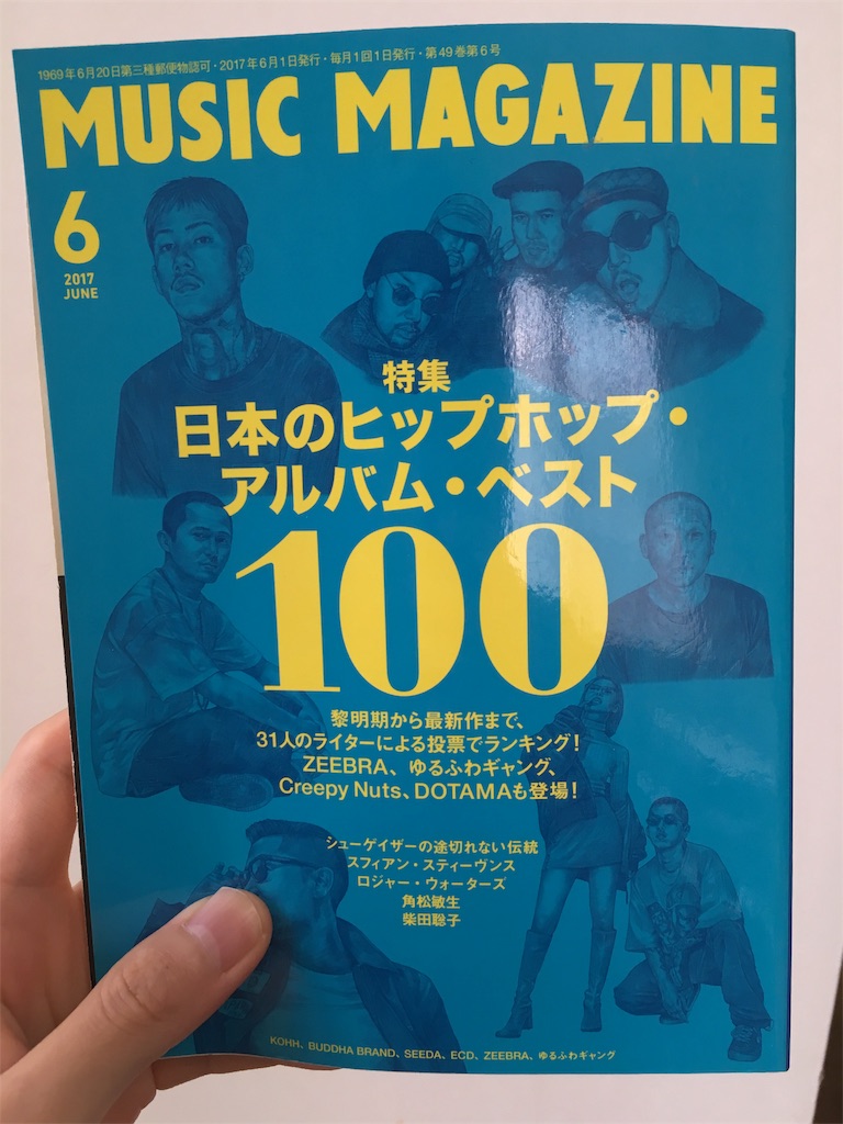 Buddha Brand ブッダブランド にイルでいる秘訣を教わった 人間発電所だけじゃない 会社員コルレオーネblog