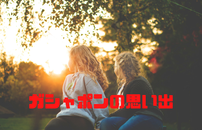 f:id:BitCorleone:20201206115536p:plain