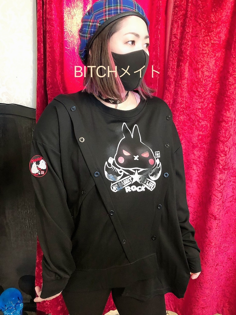 f:id:BitchGoldLabel:20210411174636j:plain