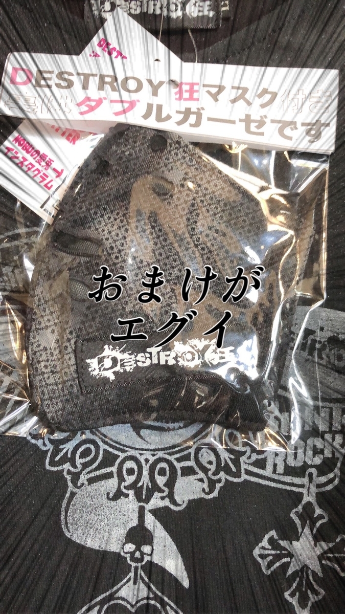 f:id:BitchGoldLabel:20210603171948j:plain