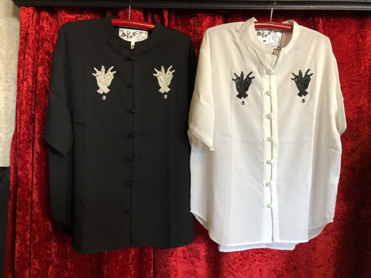 f:id:BitchGoldLabel:20210620191531j:plain