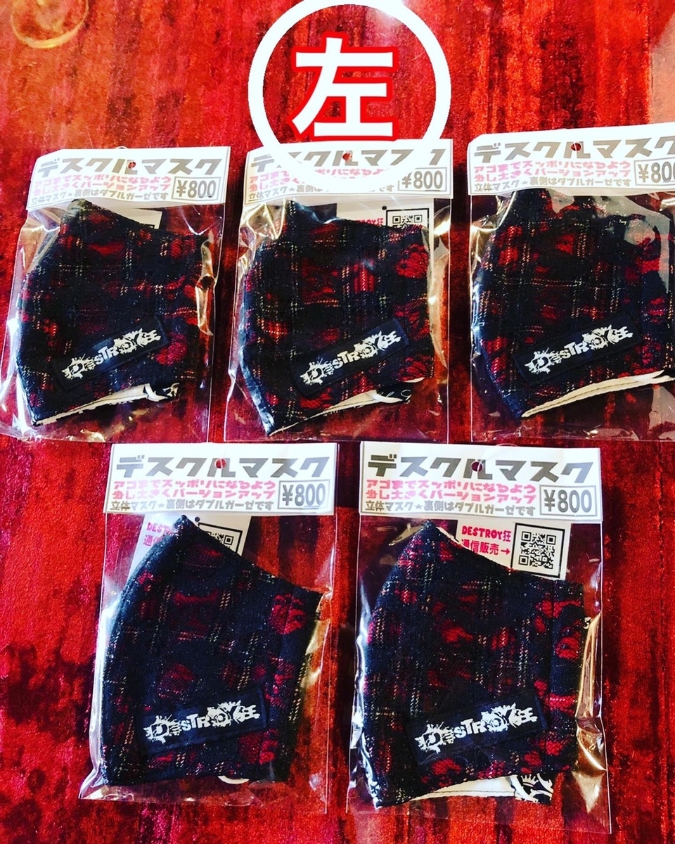 f:id:BitchGoldLabel:20210703193017j:plain