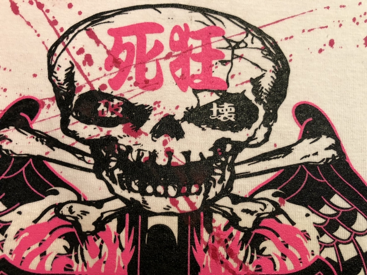 f:id:BitchGoldLabel:20210703193300j:plain