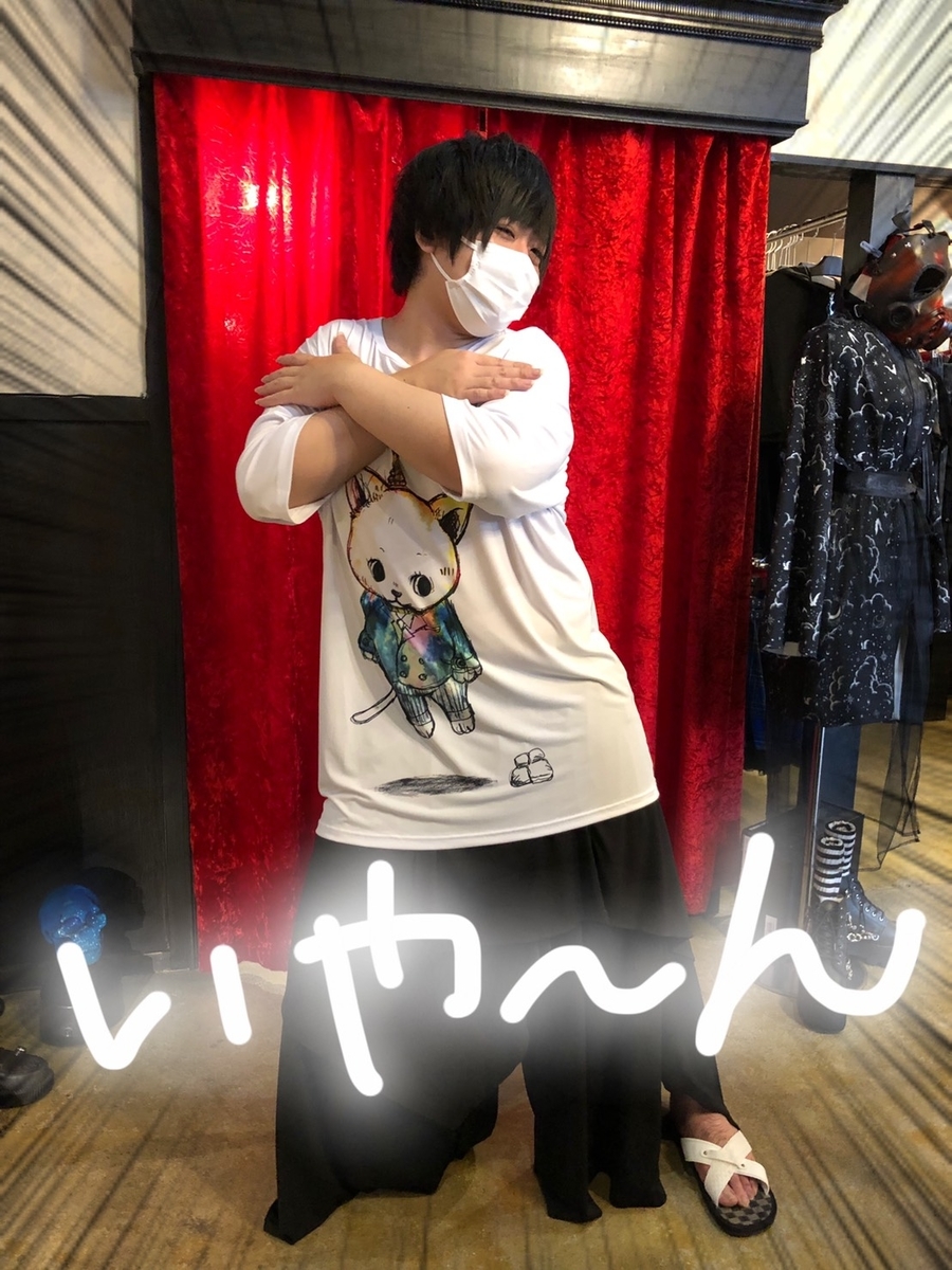 f:id:BitchGoldLabel:20210705193144j:plain
