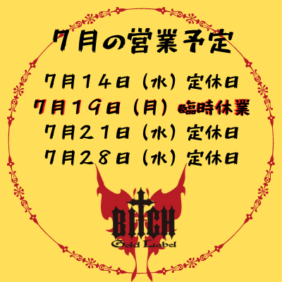 f:id:BitchGoldLabel:20210715155923p:plain