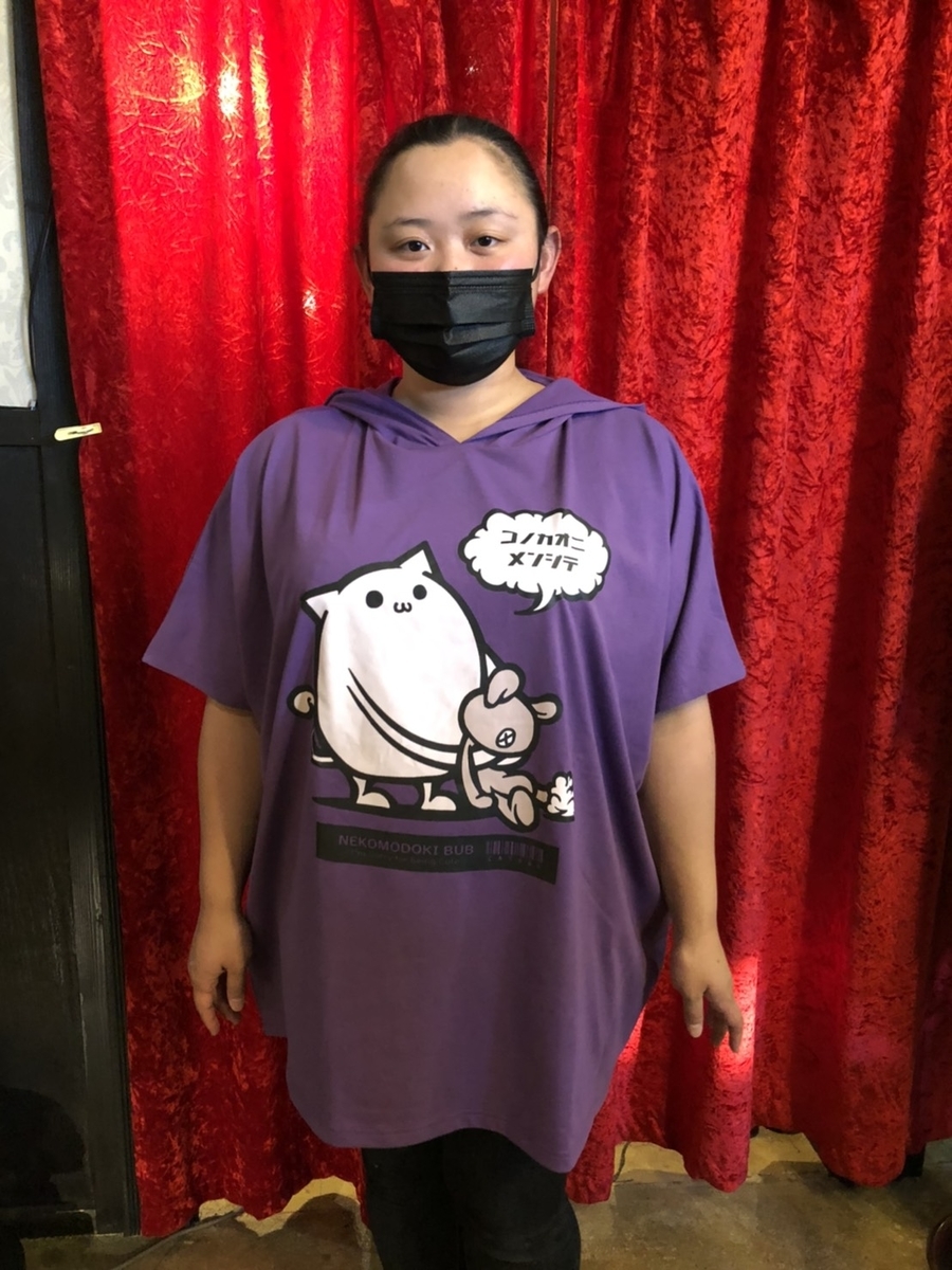 f:id:BitchGoldLabel:20210720162642j:plain