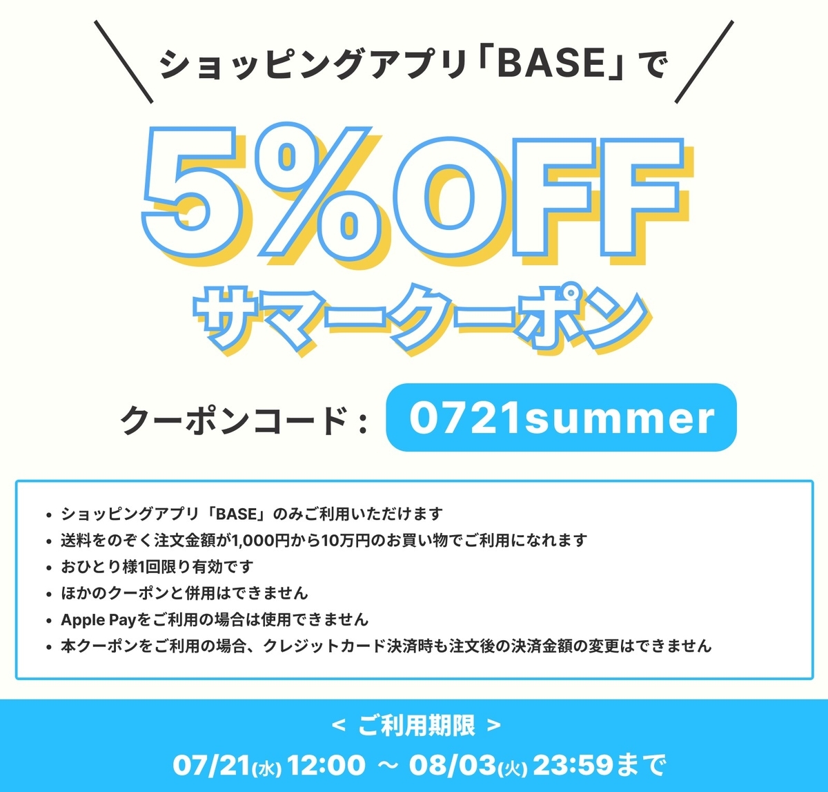 f:id:BitchGoldLabel:20210724195106j:plain