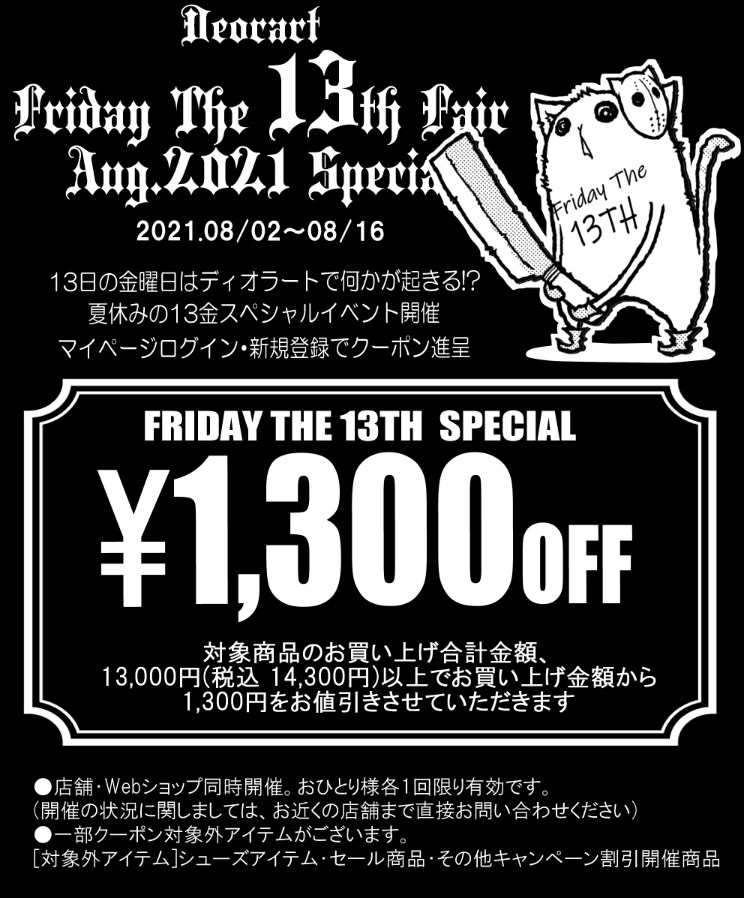 f:id:BitchGoldLabel:20210803181438j:plain