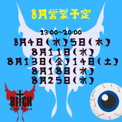 f:id:BitchGoldLabel:20210806164817p:plain