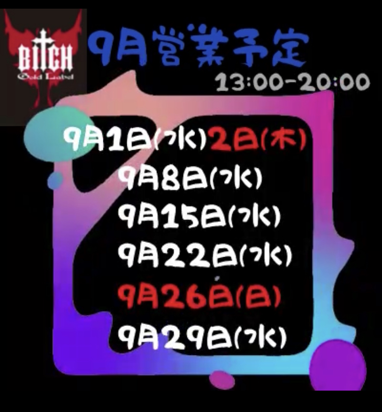 f:id:BitchGoldLabel:20210907153529j:plain