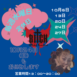 f:id:BitchGoldLabel:20211017185042p:plain