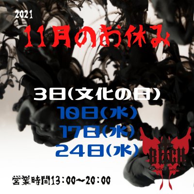 f:id:BitchGoldLabel:20211102163529p:plain