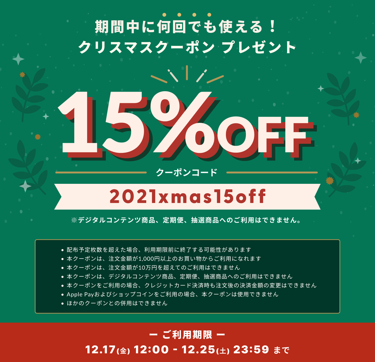 f:id:BitchGoldLabel:20211219153909p:plain