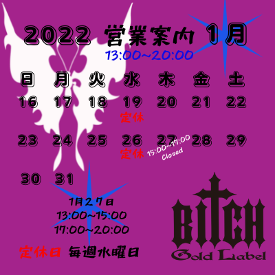 f:id:BitchGoldLabel:20220110180839p:plain
