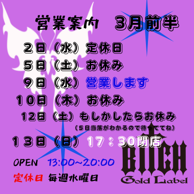 f:id:BitchGoldLabel:20220303193134p:plain