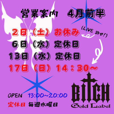 f:id:BitchGoldLabel:20220408211548p:plain