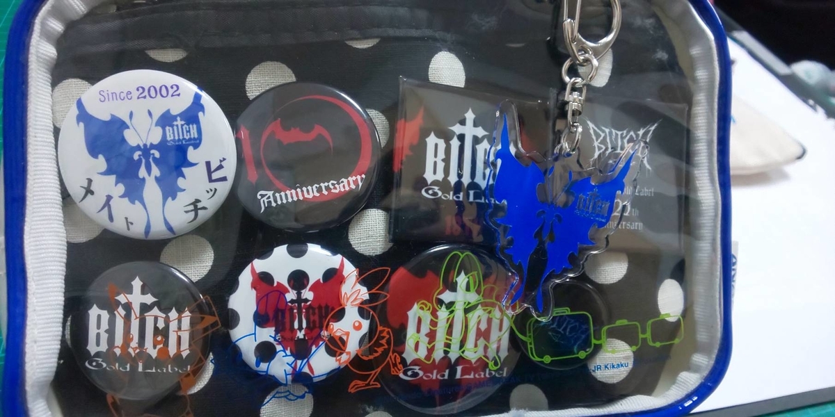 f:id:BitchGoldLabel:20220409154019j:plain