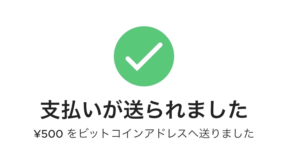 f:id:BitcoinSV:20201205120346j:plain