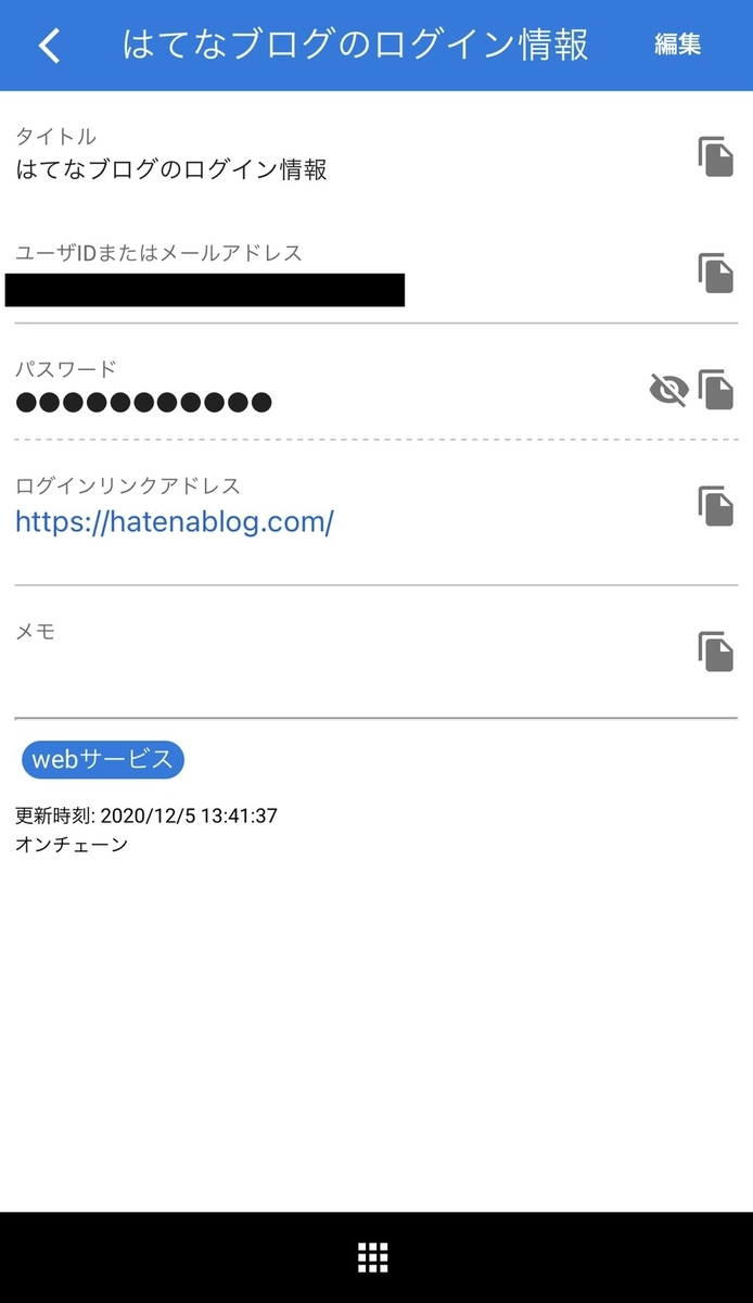 f:id:BitcoinSV:20201205161841j:plain