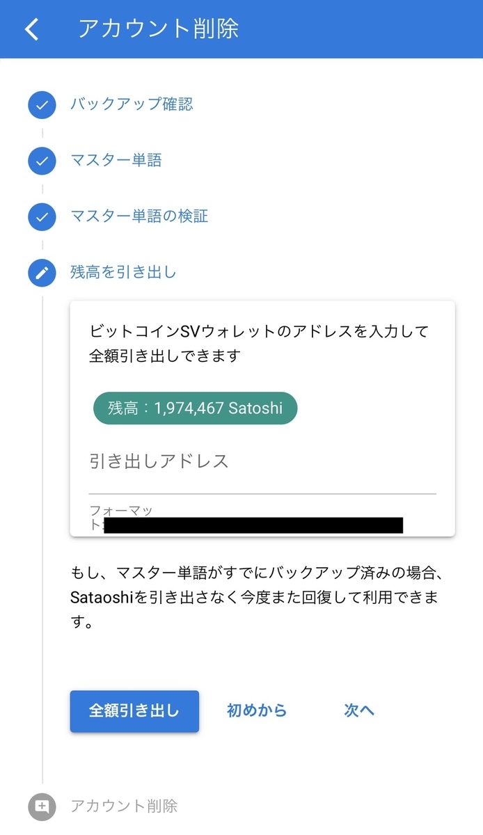 f:id:BitcoinSV:20201207162218j:plain