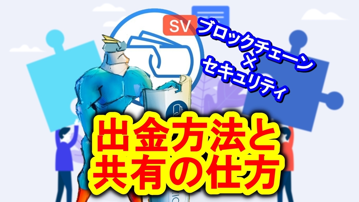 f:id:BitcoinSV:20201209131346j:plain