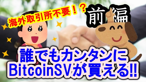f:id:BitcoinSV:20210101201756j:plain