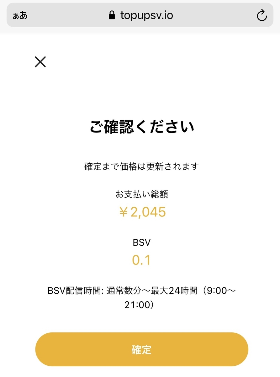 f:id:BitcoinSV:20210112134359j:plain