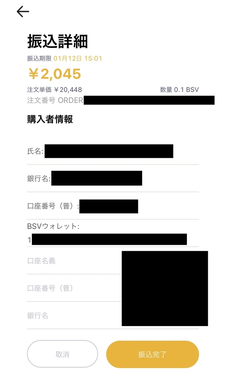 f:id:BitcoinSV:20210112135143j:plain