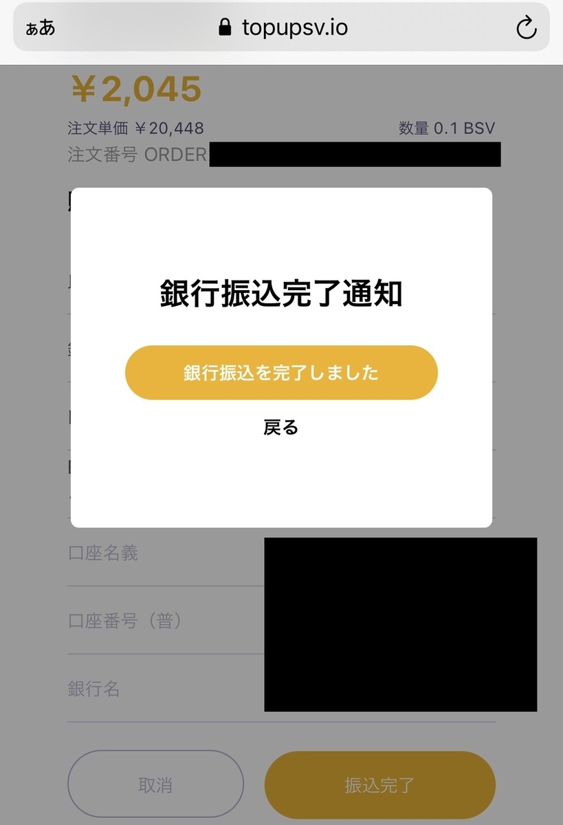 f:id:BitcoinSV:20210112142749j:plain