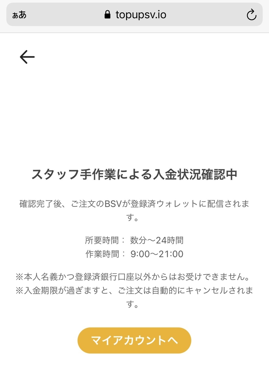 f:id:BitcoinSV:20210112143429j:plain