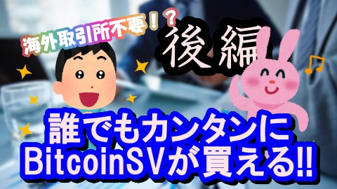 f:id:BitcoinSV:20210112184456j:plain