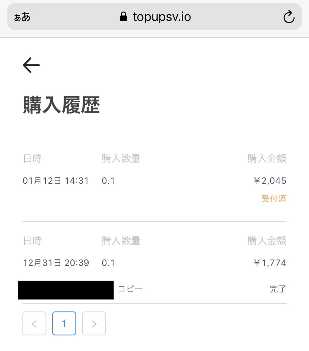 f:id:BitcoinSV:20210112185400j:plain