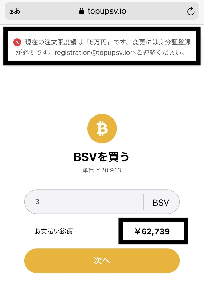 f:id:BitcoinSV:20210113093551j:plain