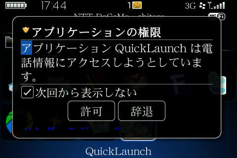 f:id:BlackBerryBold:20090301200049j:image
