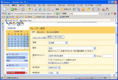 f:id:BlackBerryBold:20090416112256j:image f:id:BlackBerryBold:20090416112256j:image