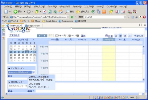 f:id:BlackBerryBold:20090416113059j:image f:id:BlackBerryBold:20090416113059j:image