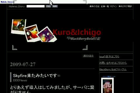f:id:BlackBerryBold:20090727231907j:image f:id:BlackBerryBold:20090727231907j:image