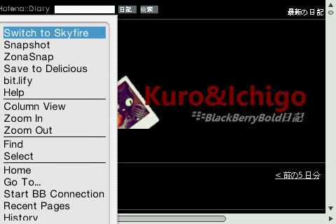 f:id:BlackBerryBold:20090727234541j:image f:id:BlackBerryBold:20090727234541j:image