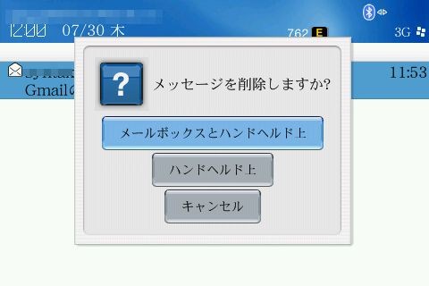 f:id:BlackBerryBold:20090730140223j:image f:id:BlackBerryBold:20090730140223j:image