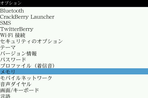 f:id:BlackBerryBold:20090809212510j:image