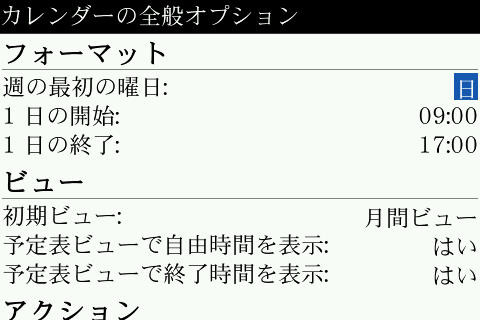 f:id:BlackBerryBold:20091027224129j:image