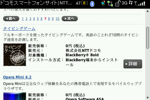 f:id:BlackBerryBold:20091117202712j:image