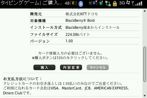 f:id:BlackBerryBold:20091117202846j:image