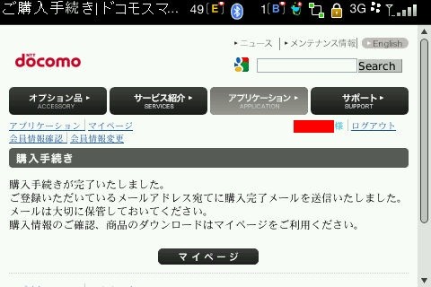 f:id:BlackBerryBold:20091117202910j:image