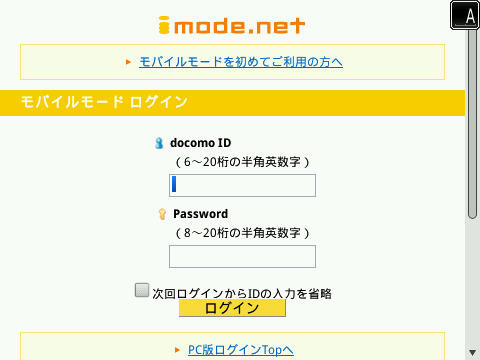 f:id:BlackBerryBold:20100403122519j:image