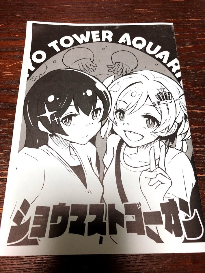 f:id:BlackSun:20180814101410j:plain